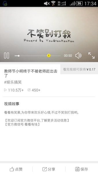 看看有钱app下载  v2.0.7图1