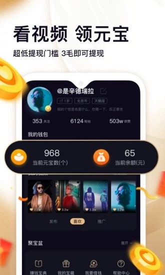 掌上宝短视频app官方下载ios  v1.0图1