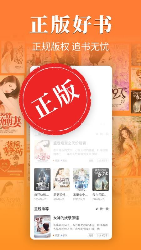 桔子小说APP下载  v1.1.3图3