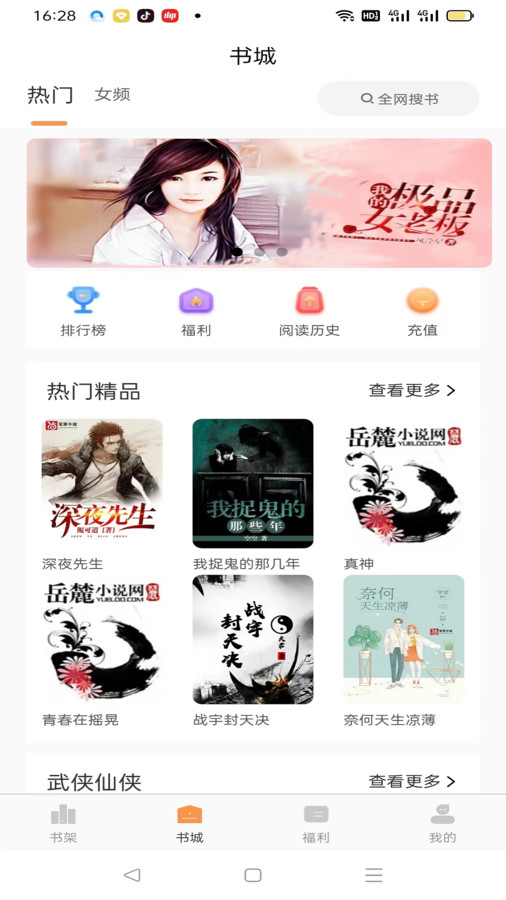 佳音小说app下载  v1.0.1.5图3