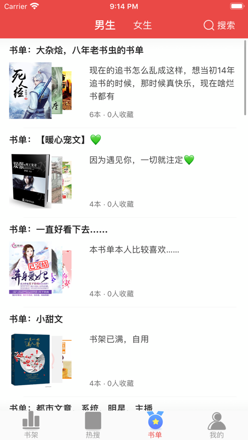 快搜阅读器app下载漫画  v1.0.0图2