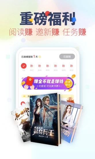 看书神器破解版下载最新版本  v3.2.5图3