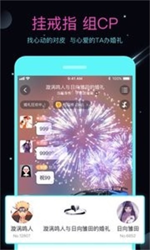 名人朋友圈3.0版本  v3.6.8.2图1