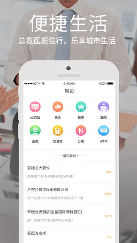 鹤城在线  v4.4.1图3