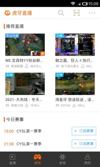 虎牙直播app老版本下载  v7.5.6图2