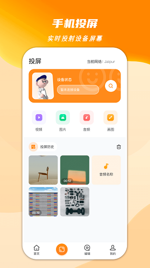 心心视频大师  v1.2图1