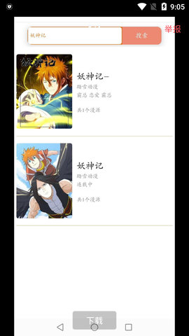 好漫6漫画免费阅读平台