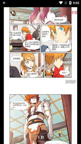 好漫6漫画免费阅读平台  v3.0.5图2