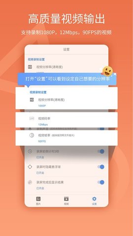 易录屏  v3.1.0图3