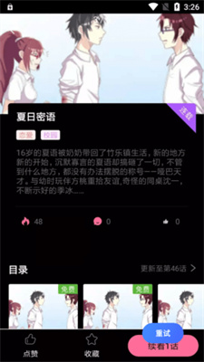 可乐漫画动漫免费