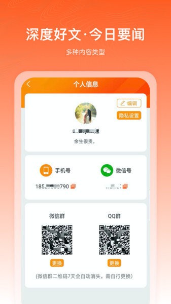 千阅宝  v3.2.0.20图2