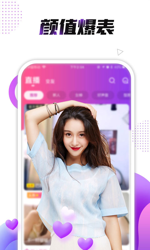 小熊直播app  v4.1.5.4图4