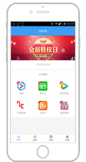 追剧宝藏app  v6.8图3