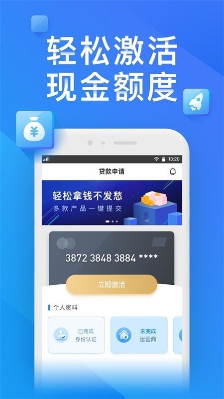 金赢分期贷款手机版  v1.0.1图1