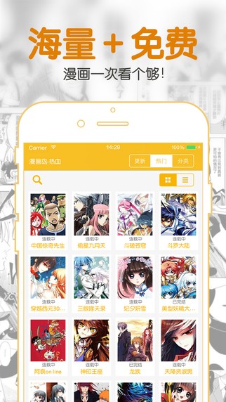 聚合漫画下载安装  v1.0.0图4