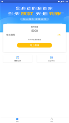 金泉宝2023  v1.0.0图2