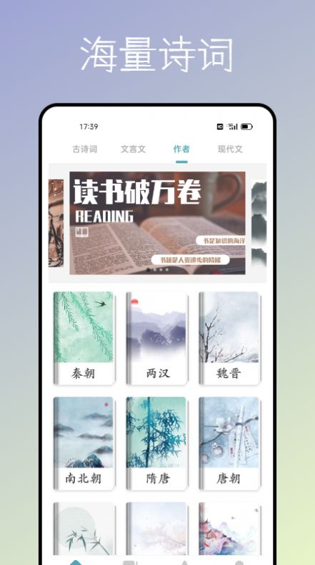 海棠文化书屋app