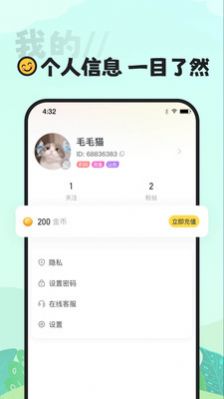 喵丸  v1.0.0图3