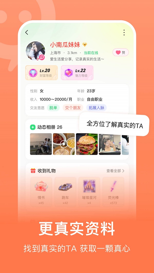 连信同城免费版  v6.4.20.1图2