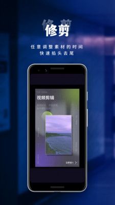 小香蕉视频编辑手机版  v1.1.1图1