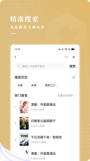 红烛小说APP下载安装  v3.5.2图2