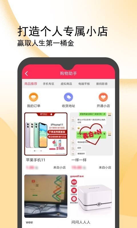 闪鸭手机版  v1.0.8图3