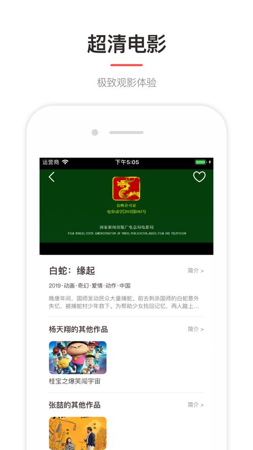 乔巴影视免费版  v1.0图3