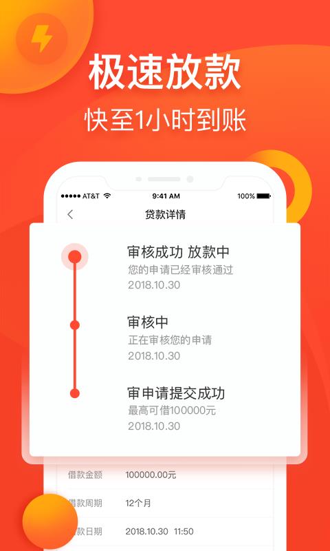 蜜柚分期贷款免费版  v6.0.1图1