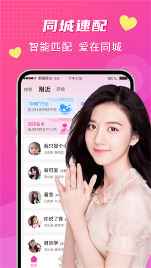 来聊app官方  v2.0.5图3