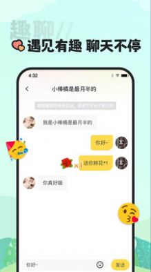 喵丸  v1.0.0图4