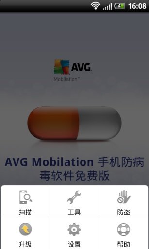 avg杀毒