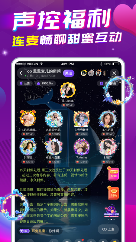 星遇直播下载安装  v1.0.1图3