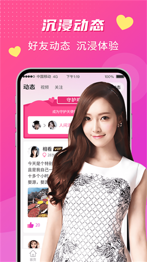 来聊app  v2.0.5图2