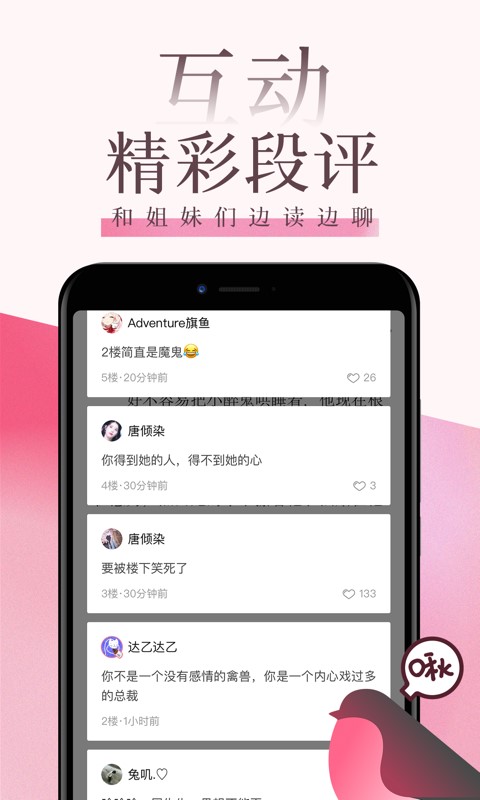 红袖读书免费版  v7.23.2图3