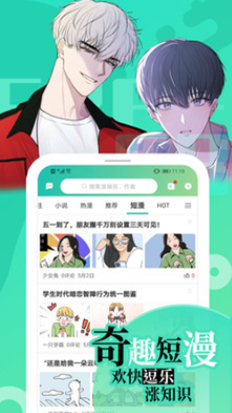 画涯免费漫画app下载官方