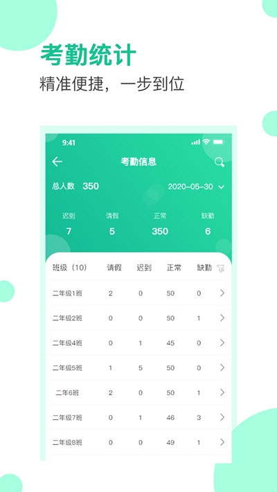 爱学生校园  v1.3.0图2