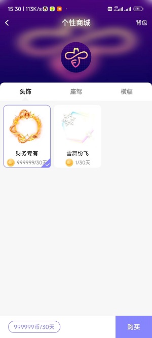 蜜音蜂巢  v1.0.15图1