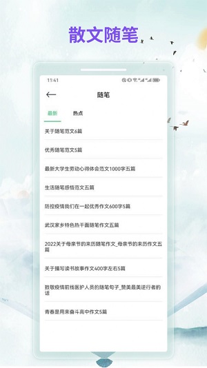 漫客阅读免费版  v1.1图2