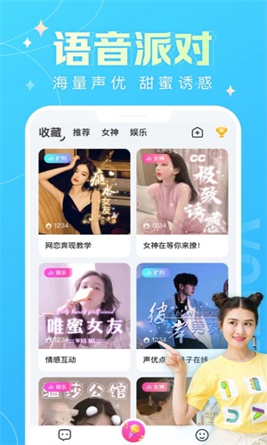 蘑菇语音官网  v1.0.0图1