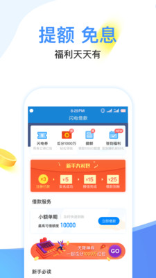 蜜罐子免费版  v3.5.3图1