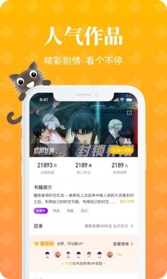 懒猫漫画app入口下载免费  v1.2.0图2