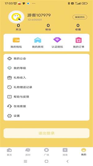 雷神语音app  v1.0.7图2