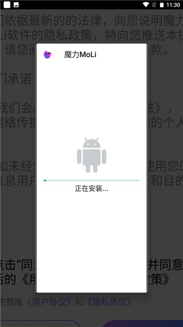 魔力MoLi  v1.0图2