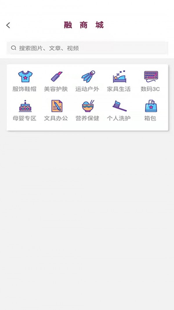 融世商城  v1.0.2图1