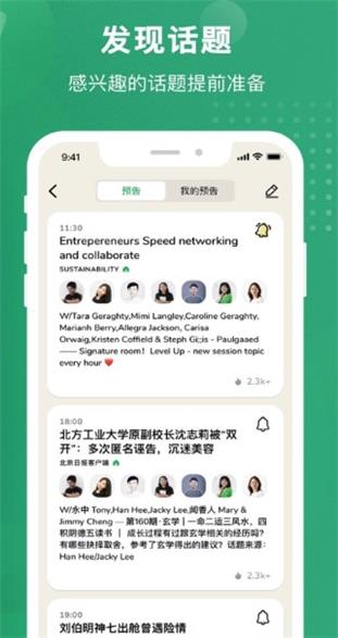 秒聊  v1.4.6图1