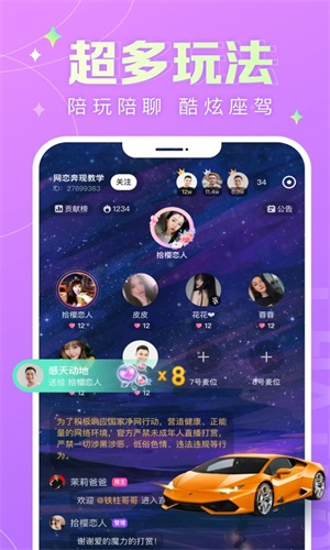 蘑菇语音官网  v1.0.0图3