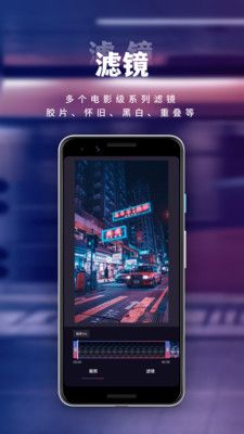 小香蕉视频编辑手机版  v1.1.1图2