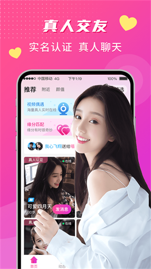 来聊app官方  v2.0.5图4