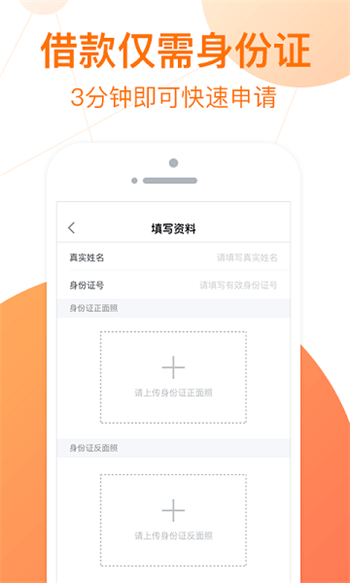 喵贷借款2023  v1.0图1