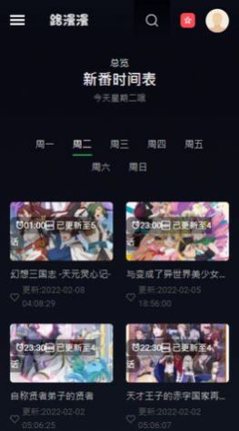 路漫漫免费版  v28图2